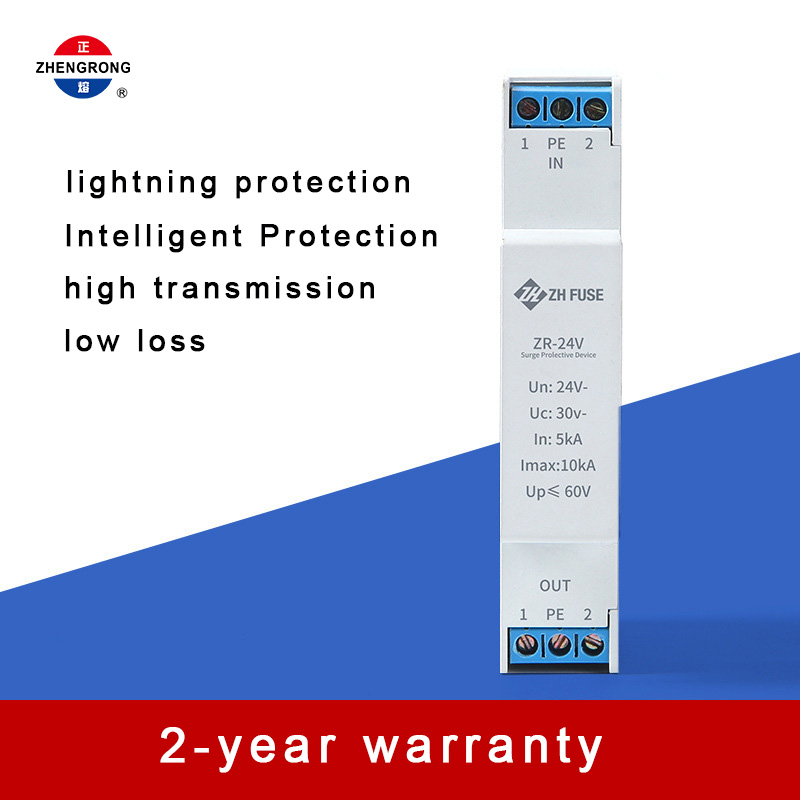 24V DC Signal Surge Protective Device (ZR-24V)