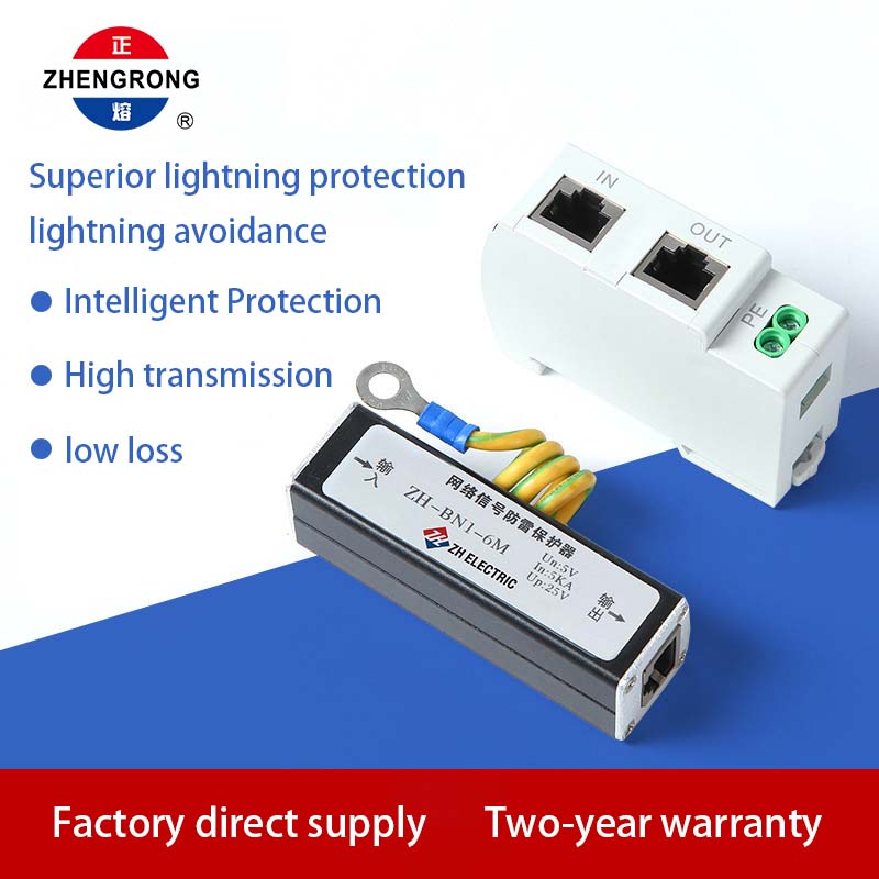 RJ45 Surge Protector/PoE Surge Protector